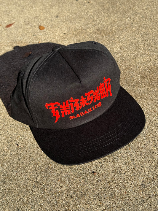 Chinatown Snapback